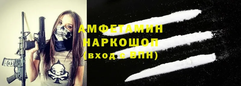 Amphetamine 97%  дарк нет как зайти  Алейск 