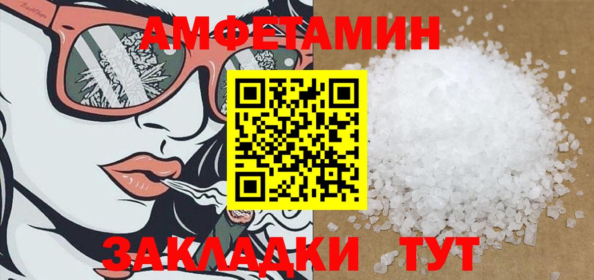 Алейск  Amphetamine  Вход с VPN  блэк спрут ссылка  АМФ 97% 