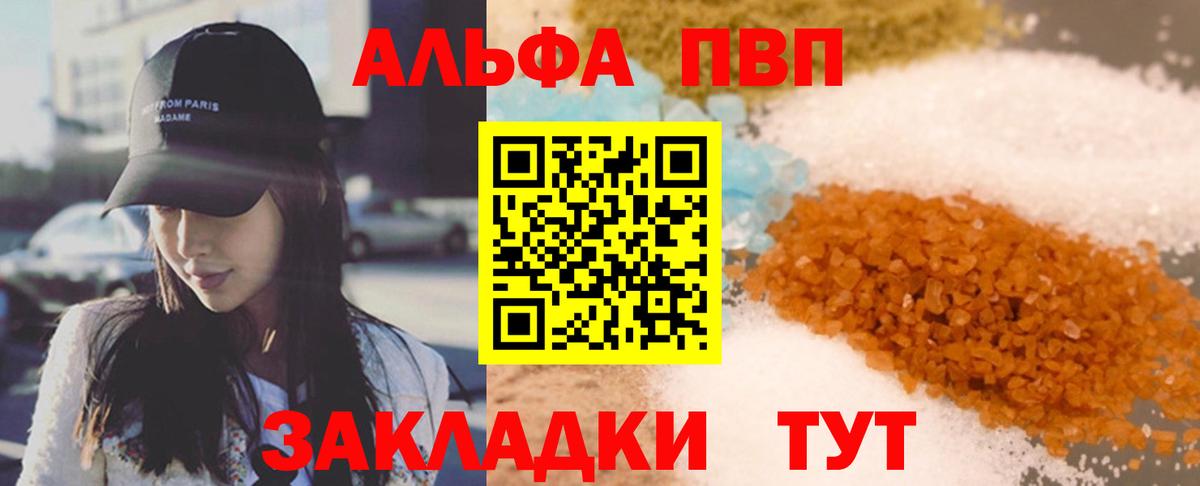 APVP VHQ  Алейск  А ПВП  где купить   А ПВП Crystall 