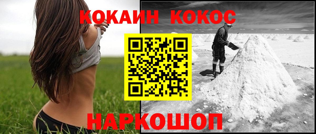 COCAIN Эквадор  Алейск  Кокаин 99% 