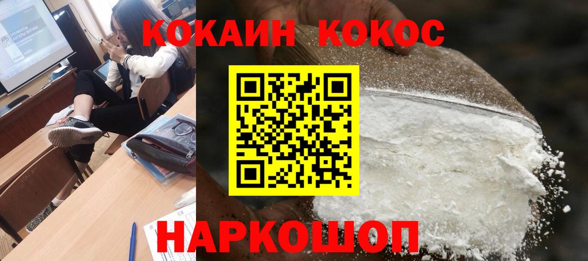 Cocaine Перу Алейск