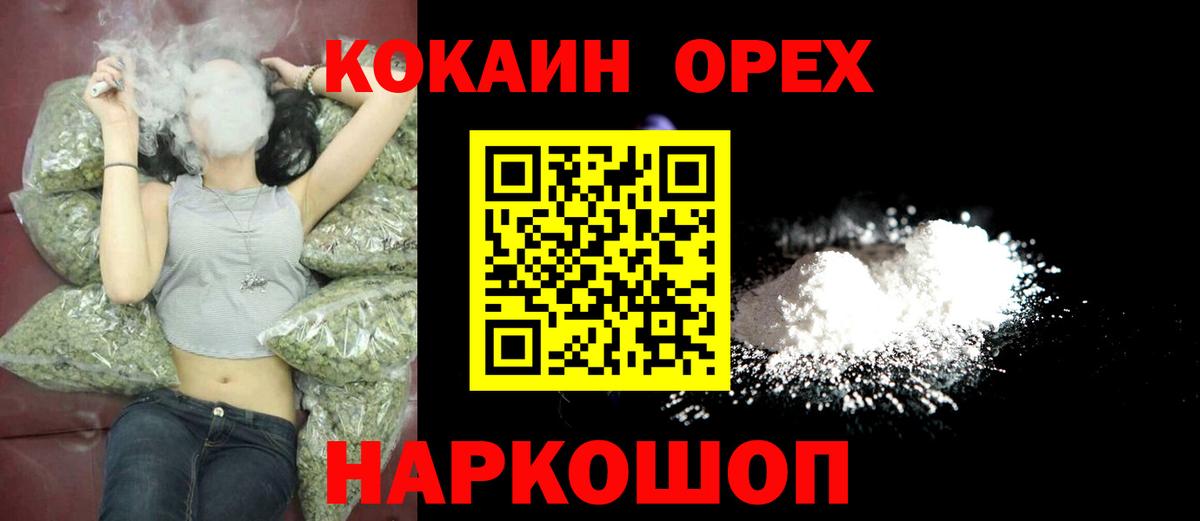 Алейск  Cocaine VHQ  Вход с VPN  Cocaine Боливия 