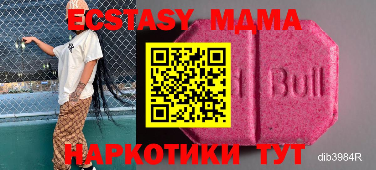 ЭКСТАЗИ диски Алейск