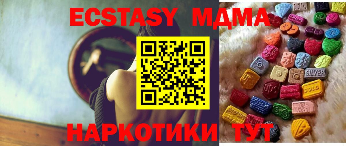 ЭКСТАЗИ 300 mg  Алейск  наркотики  Ecstasy MDMA  ЭКСТАЗИ 
