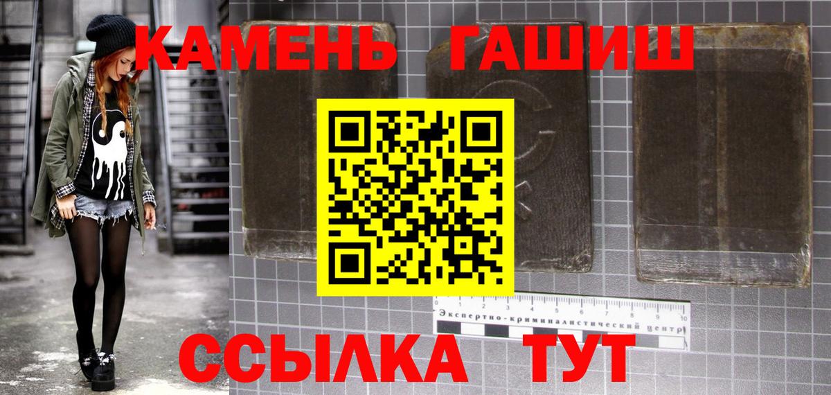Гашиш Premium  Вход с VPN  Алейск 