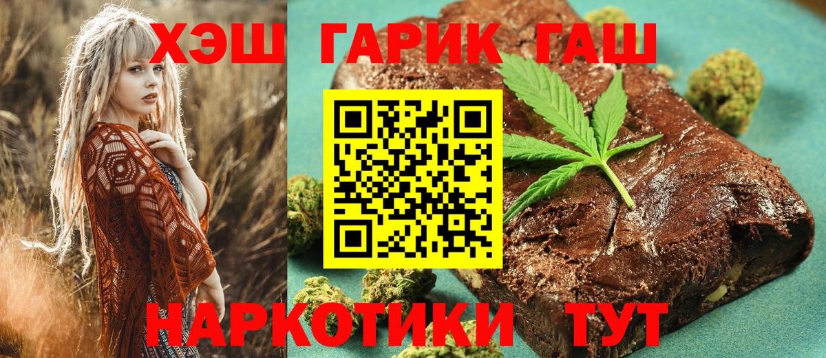 Гашиш Premium Алейск