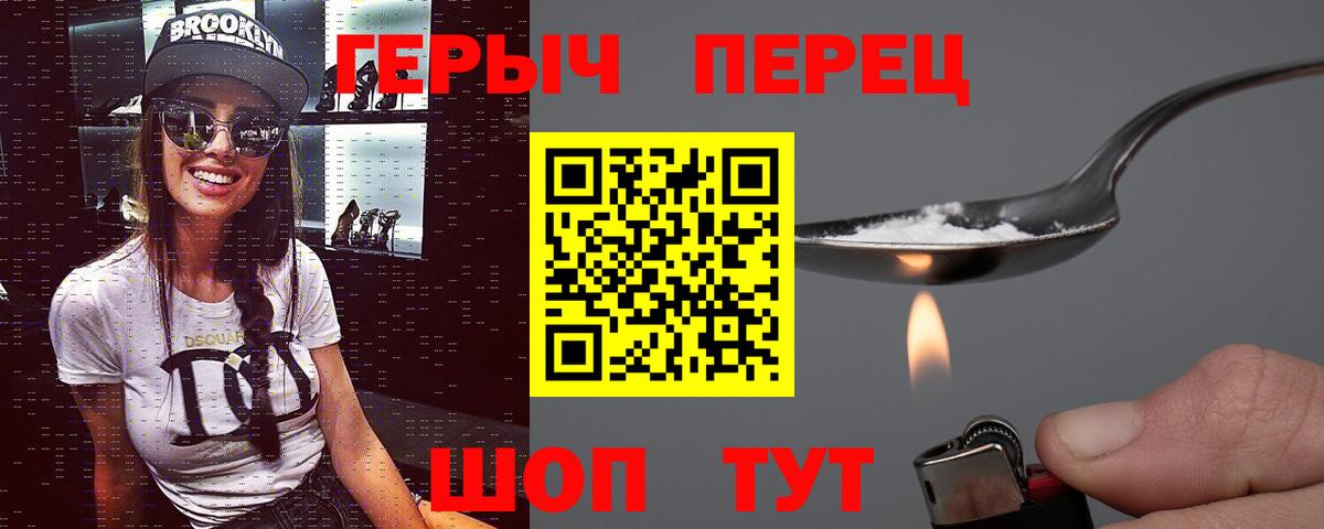 ГЕРОИН афганец Алейск