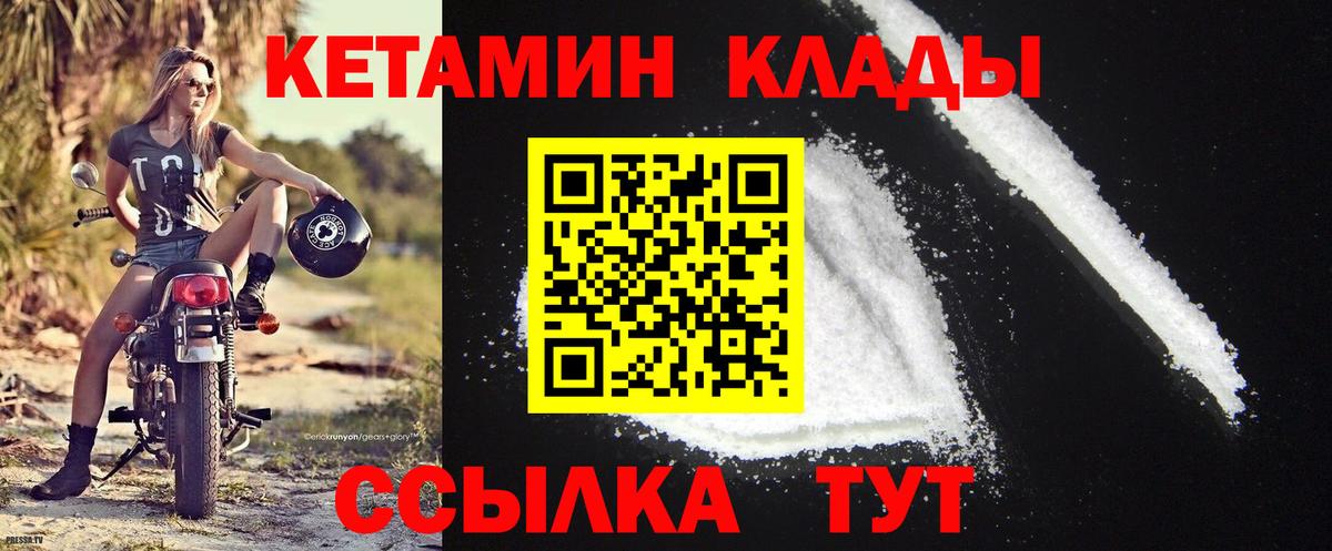 КЕТАМИН ketamine  Алейск 