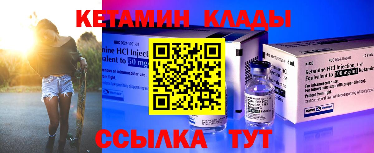 Кетамин VHQ  Вход с VPN  Алейск  КЕТАМИН ketamine 