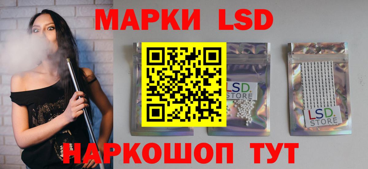 ЛСД экстази ecstasy  Алейск  LSD-25 экстази кислота 