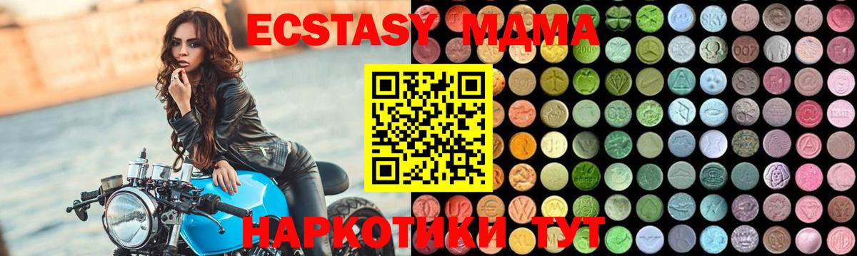 MDMA VHQ  MDMA crystal  Алейск 