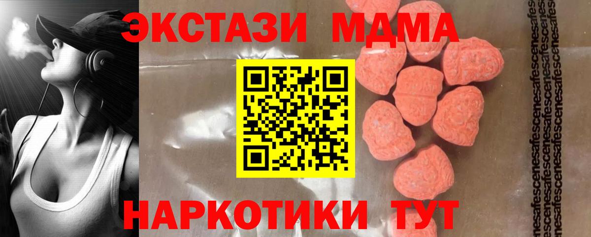 МДМА  Вход с VPN  Алейск  MDMA молли 