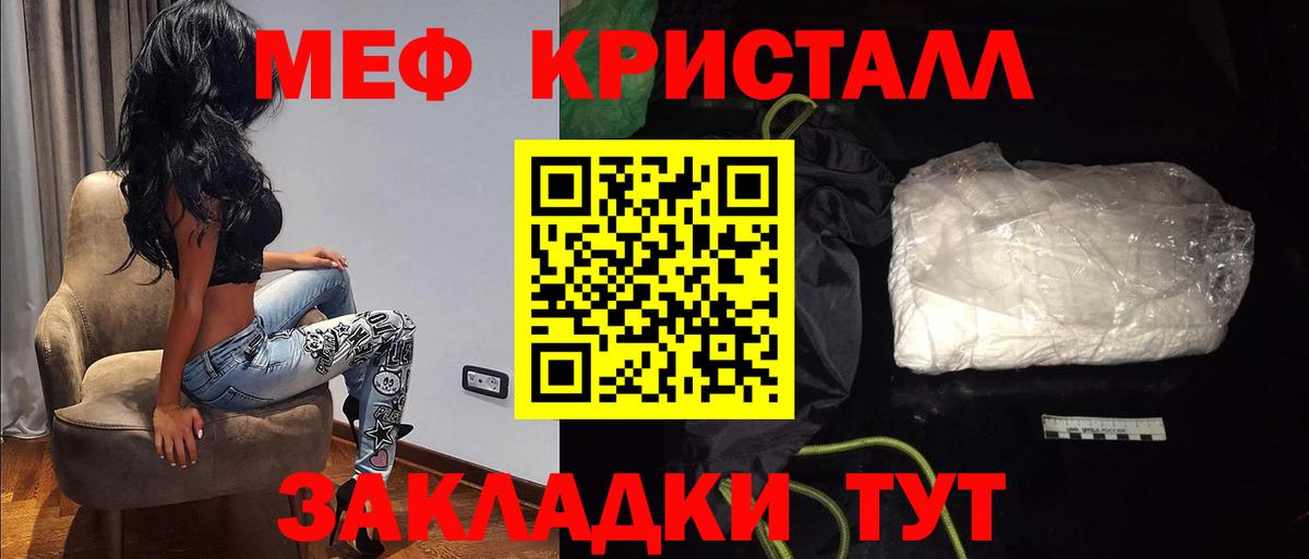 Алейск  где купить наркотик  Мефедрон  Вход с VPN  МЯУ-МЯУ мука 