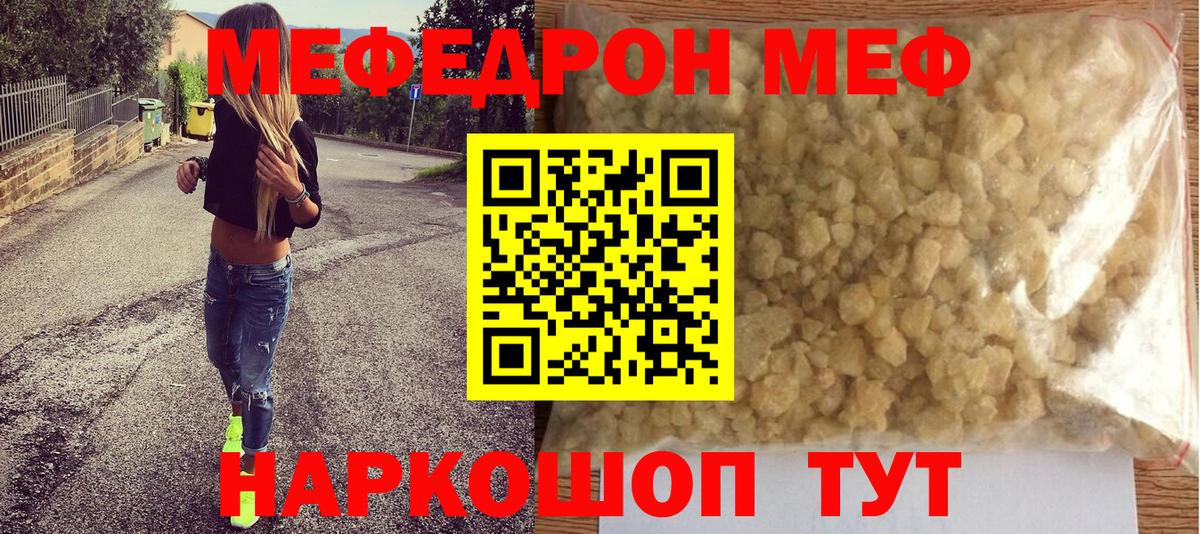 Меф мука  Мефедрон  Алейск  где купить наркоту  МЯУ-МЯУ мяу мяу 