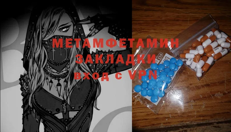 МЕТАМФЕТАМИН Methamphetamine  как найти закладки  Алейск 