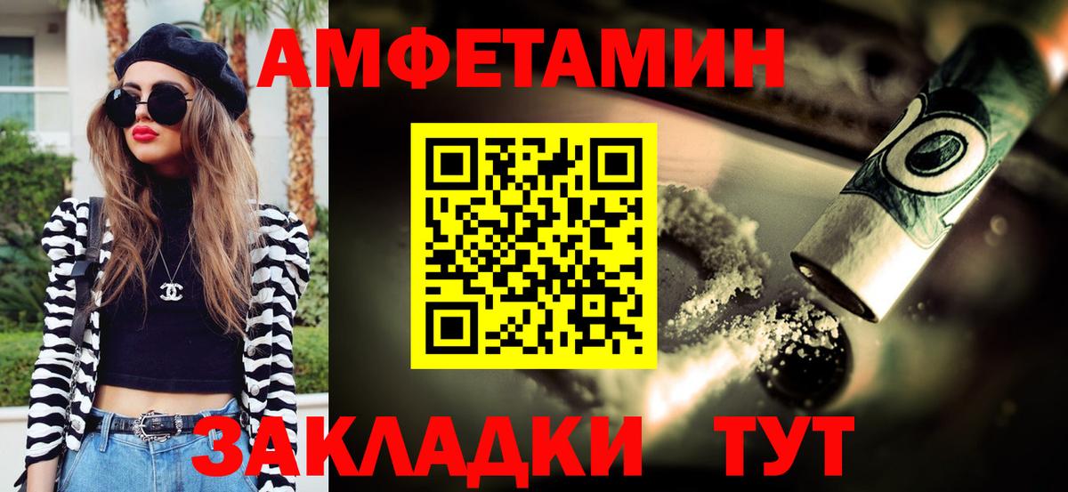 Метамфетамин винт Алейск