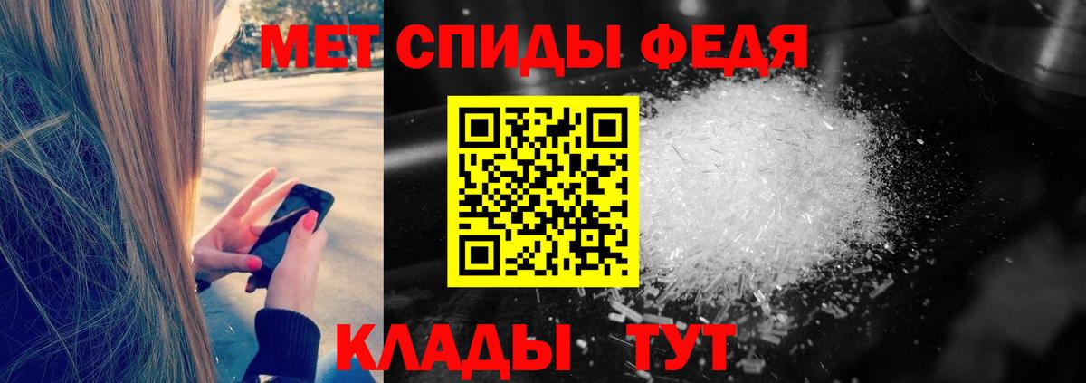 Метамфетамин кристалл Алейск