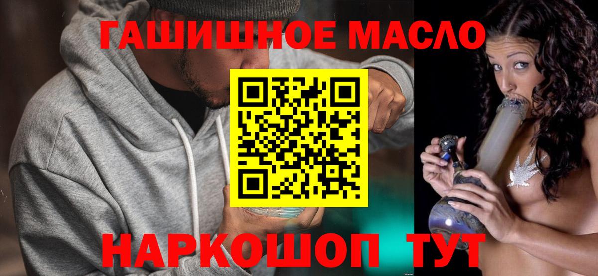 Дистиллят ТГК THC oil Алейск