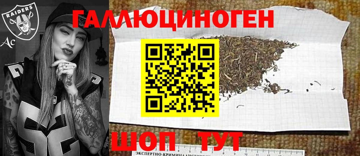 Галлюциногенные грибы мухоморы  цена наркотик  Алейск 