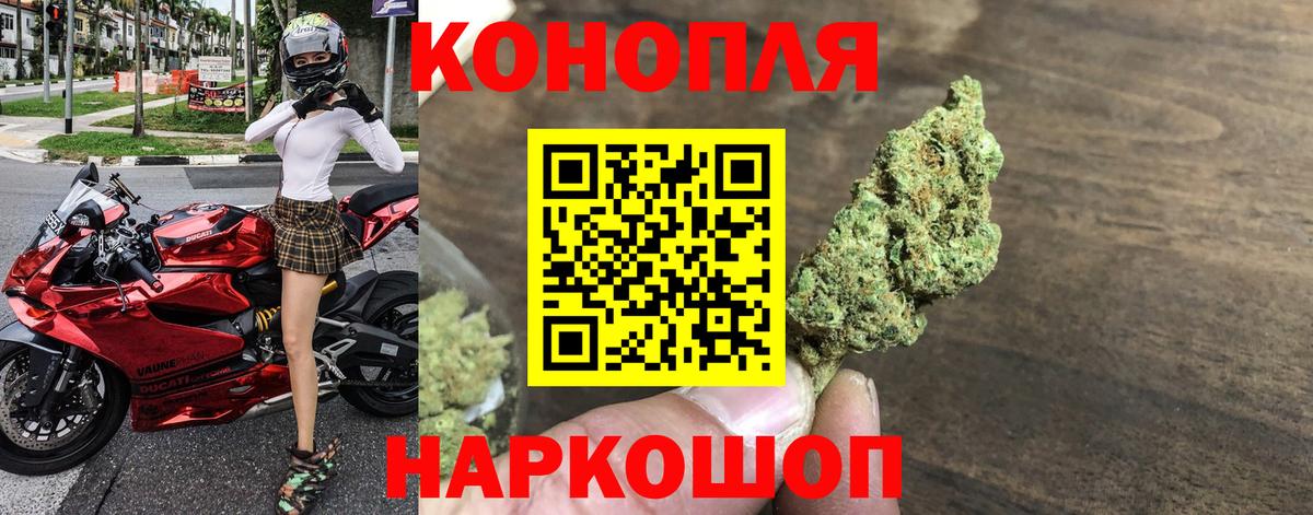 Алейск  Каннабис LSD WEED  Вход с VPN  Конопля марихуана  Бошки марихуана ГИДРОПОН  Бошки Шишки семена 